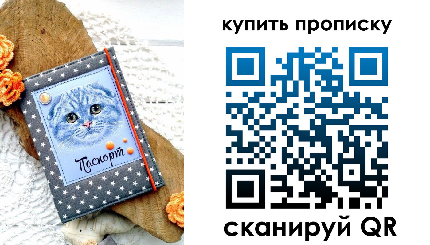 временная регистрация недорого в Каргате