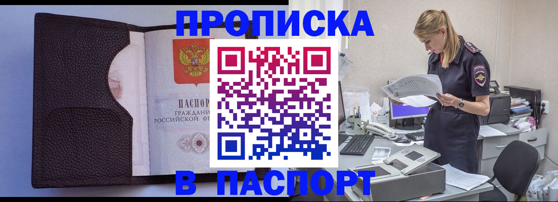 прописка для военкомата в Каргате