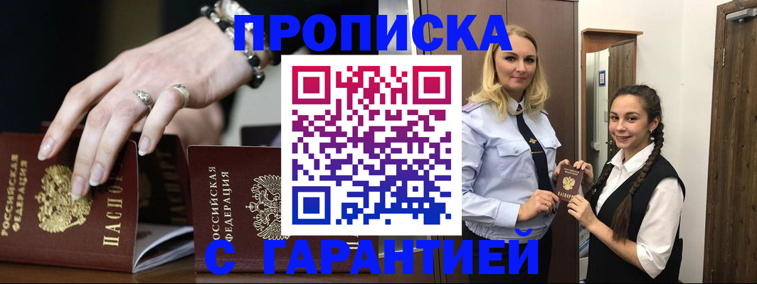 прописка гарантия в Каргате