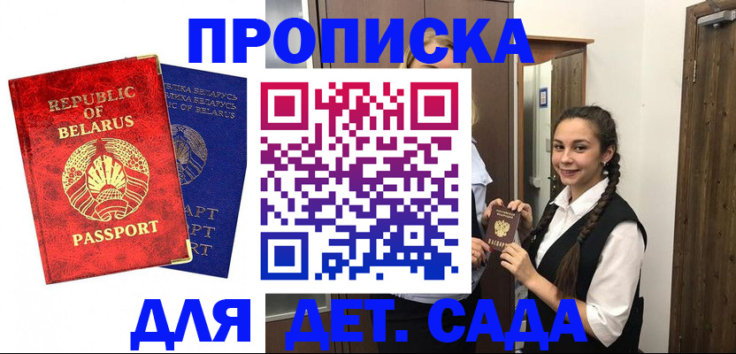 временная регистрация 2025 в Каргате