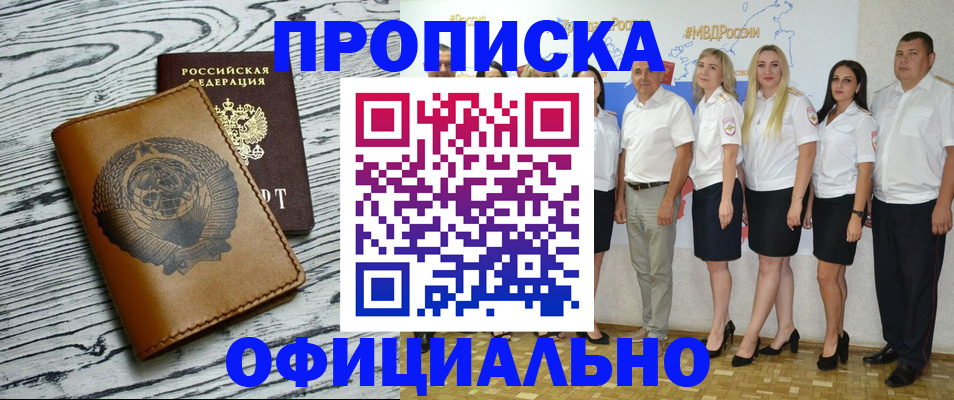 временная регистрация недорого в Каргате