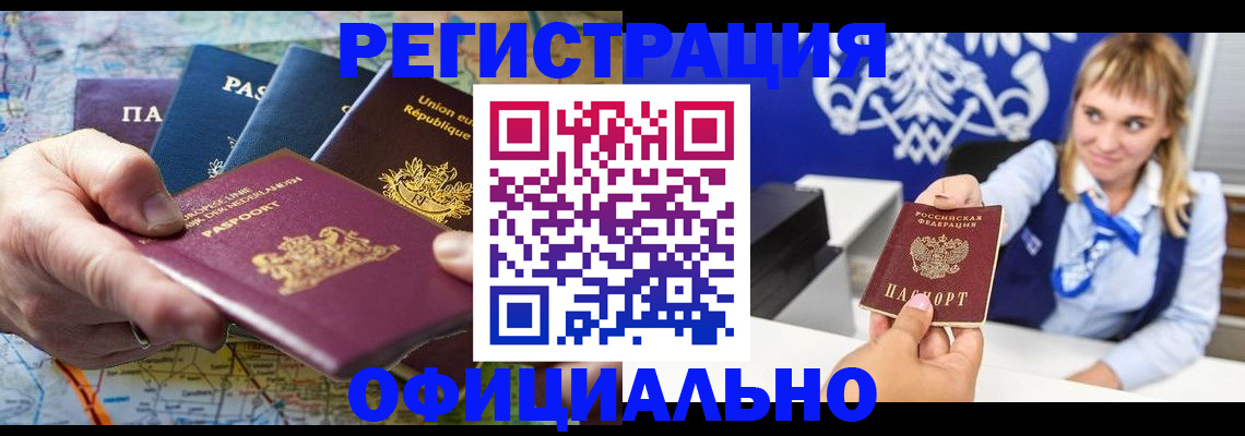 прописка в квартире в Каргате